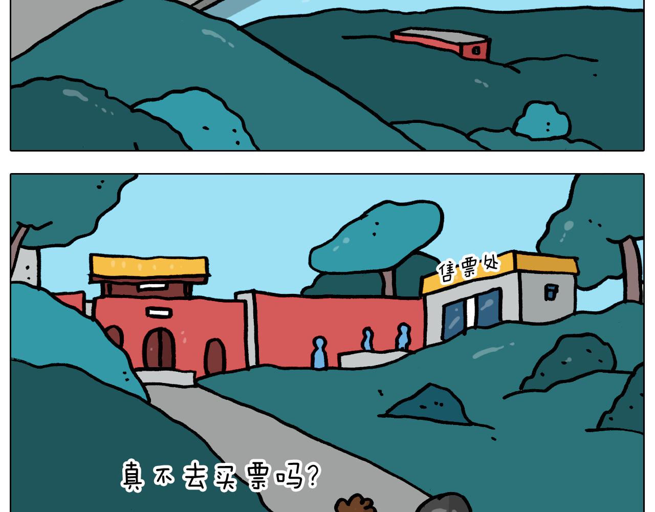 叫我森先生韩漫全集-第362话 长假攻略无删减无遮挡章节图片 
