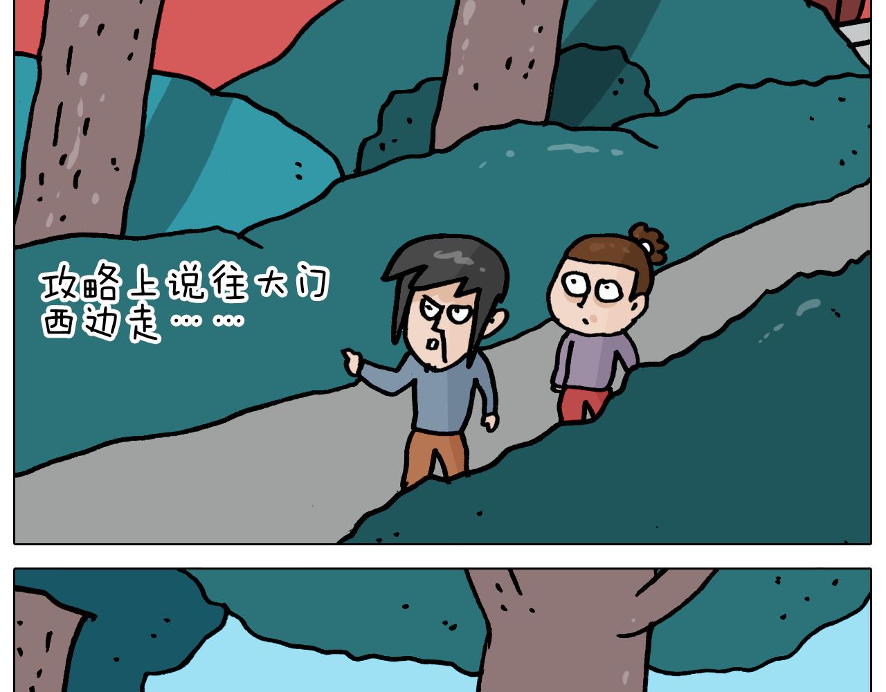 叫我森先生韩漫全集-第362话 长假攻略无删减无遮挡章节图片 