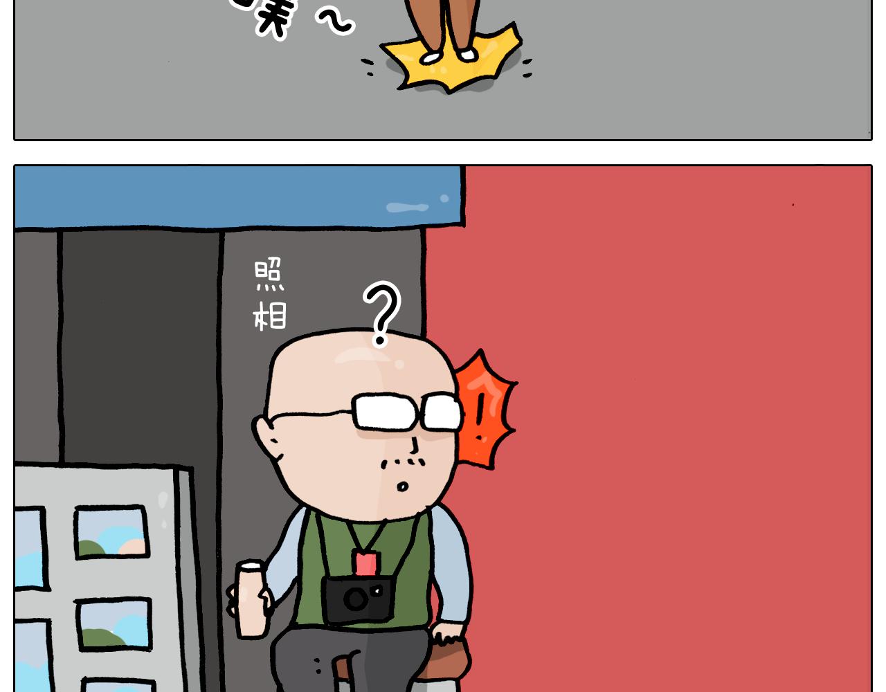 叫我森先生韩漫全集-第362话 长假攻略无删减无遮挡章节图片 
