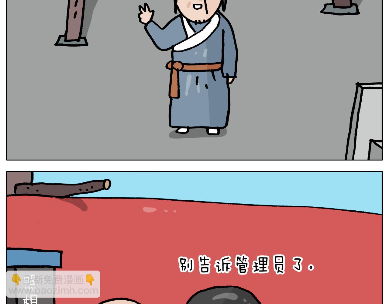 叫我森先生韩漫全集-第362话 长假攻略无删减无遮挡章节图片 