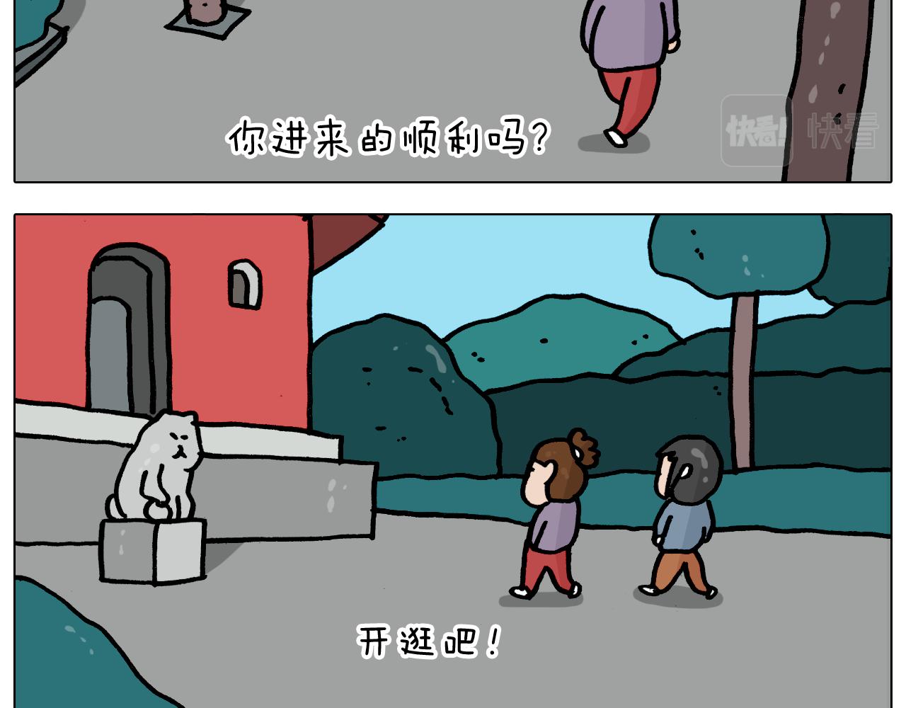 叫我森先生韩漫全集-第362话 长假攻略无删减无遮挡章节图片 