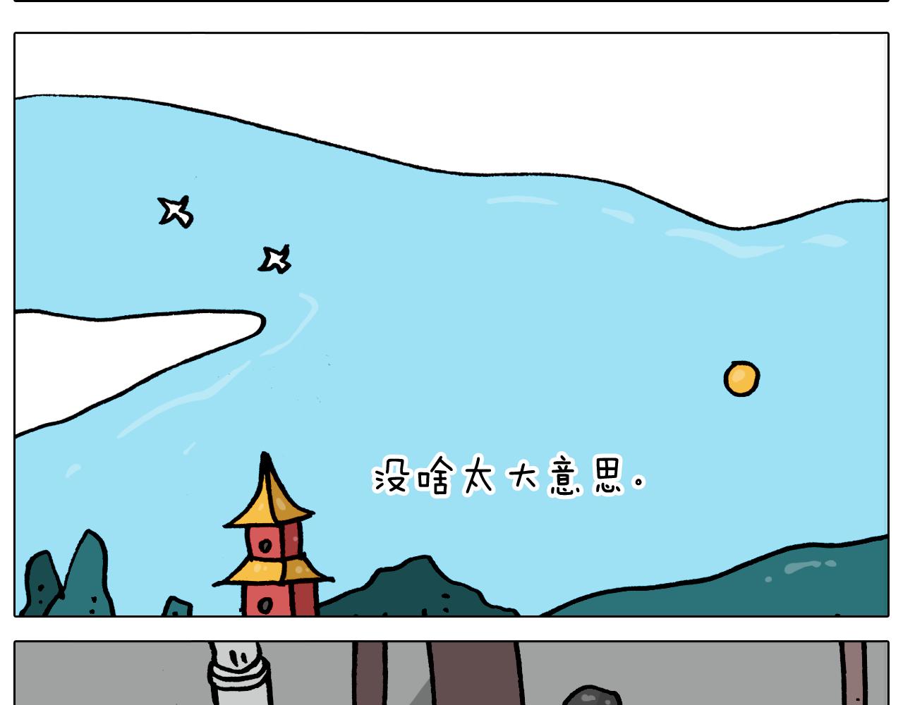 叫我森先生韩漫全集-第362话 长假攻略无删减无遮挡章节图片 