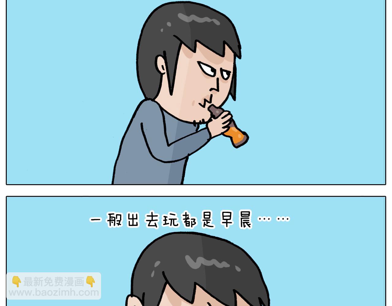 叫我森先生韩漫全集-第362话 长假攻略无删减无遮挡章节图片 