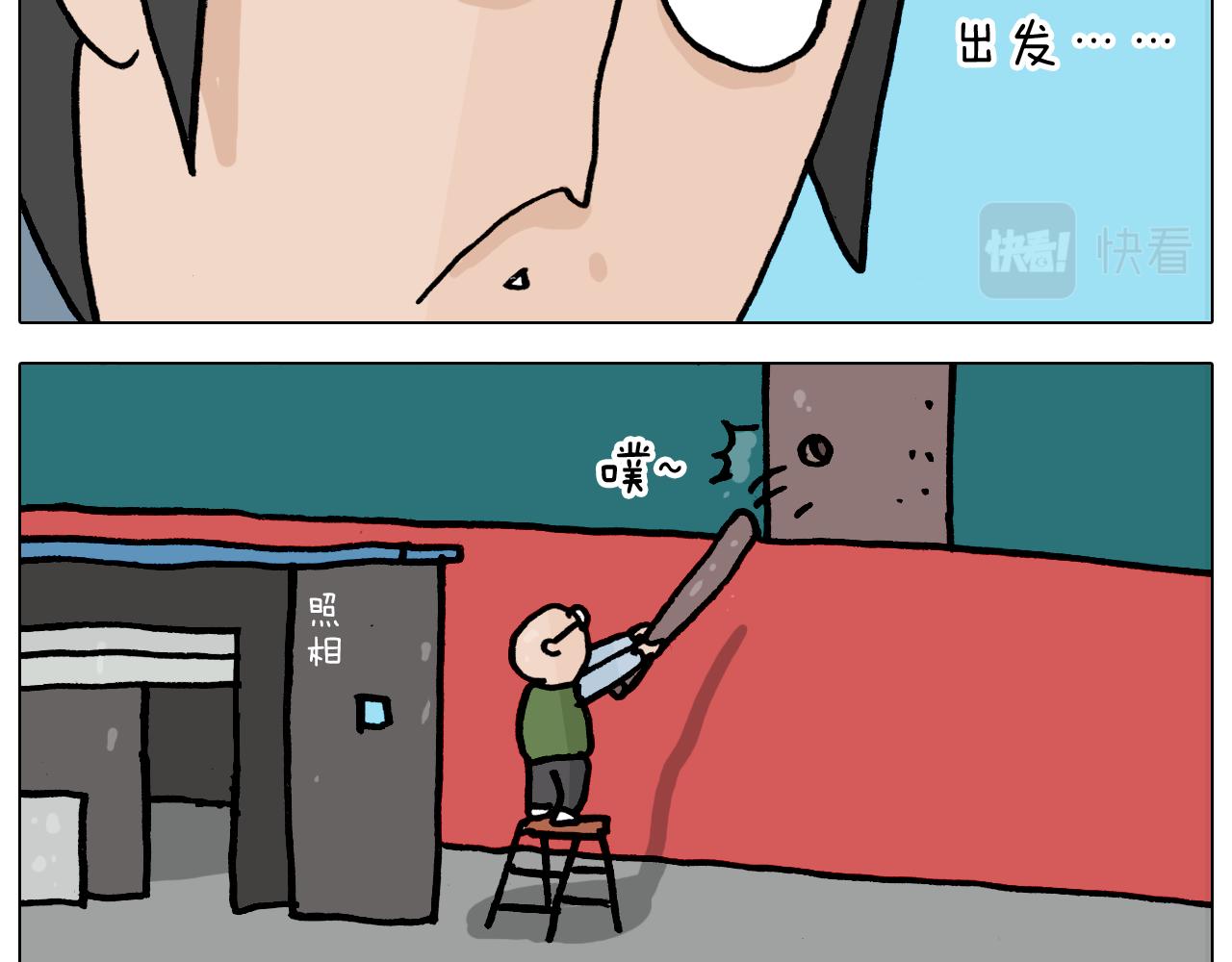 叫我森先生韩漫全集-第362话 长假攻略无删减无遮挡章节图片 