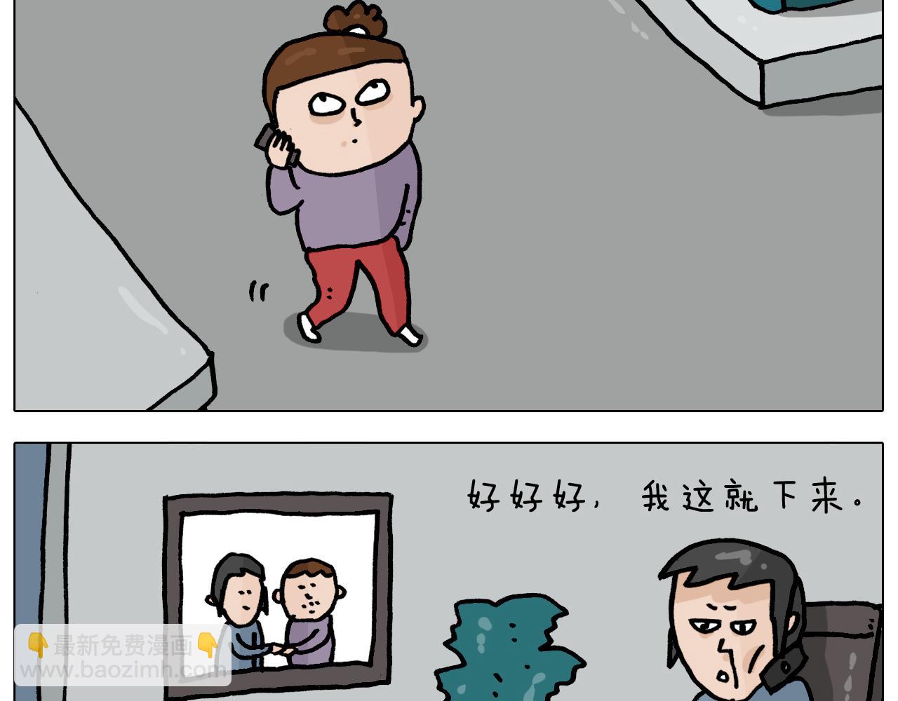 叫我森先生韩漫全集-第362话 长假攻略无删减无遮挡章节图片 