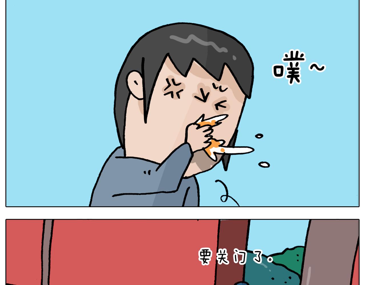 叫我森先生韩漫全集-第362话 长假攻略无删减无遮挡章节图片 