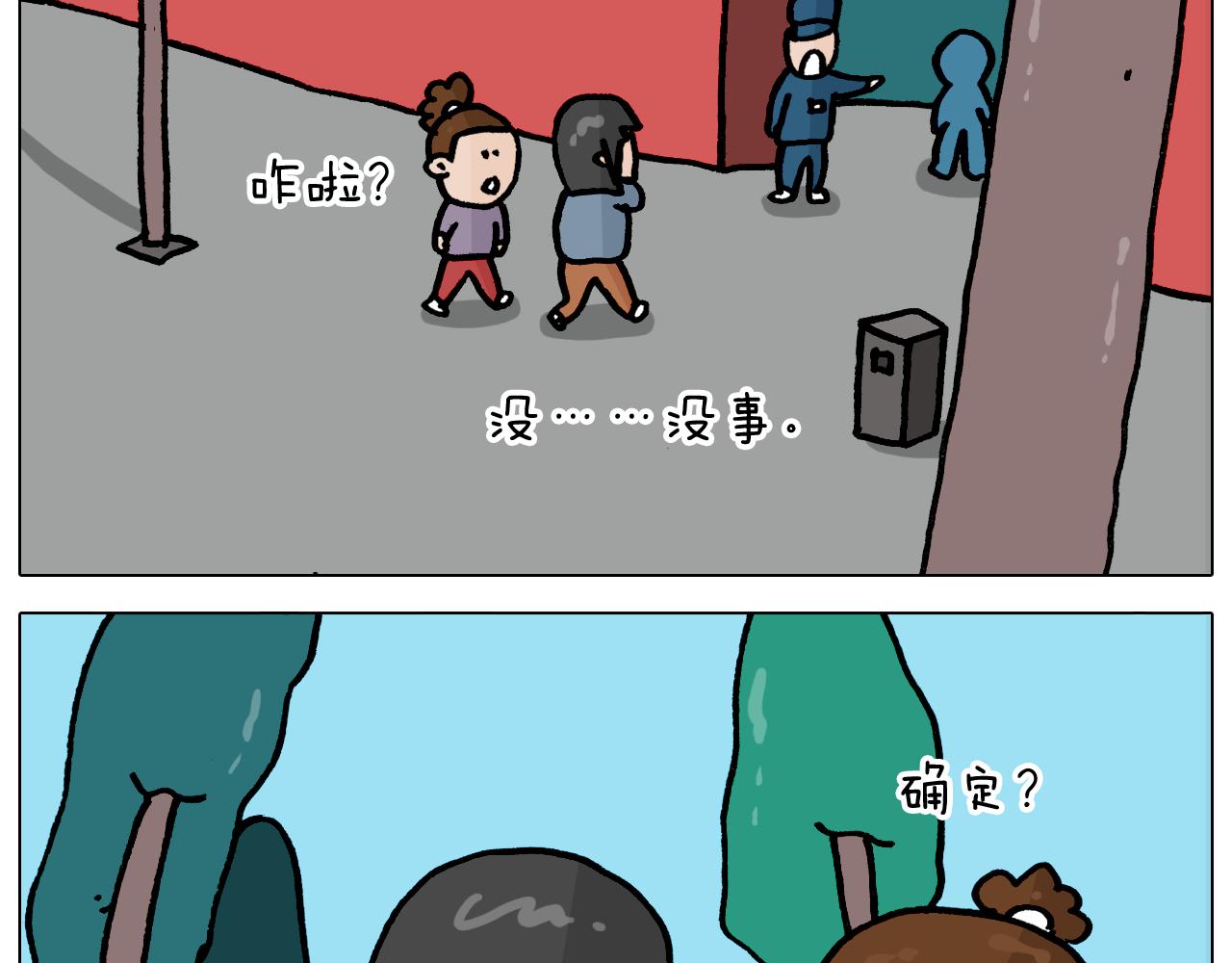 叫我森先生韩漫全集-第362话 长假攻略无删减无遮挡章节图片 