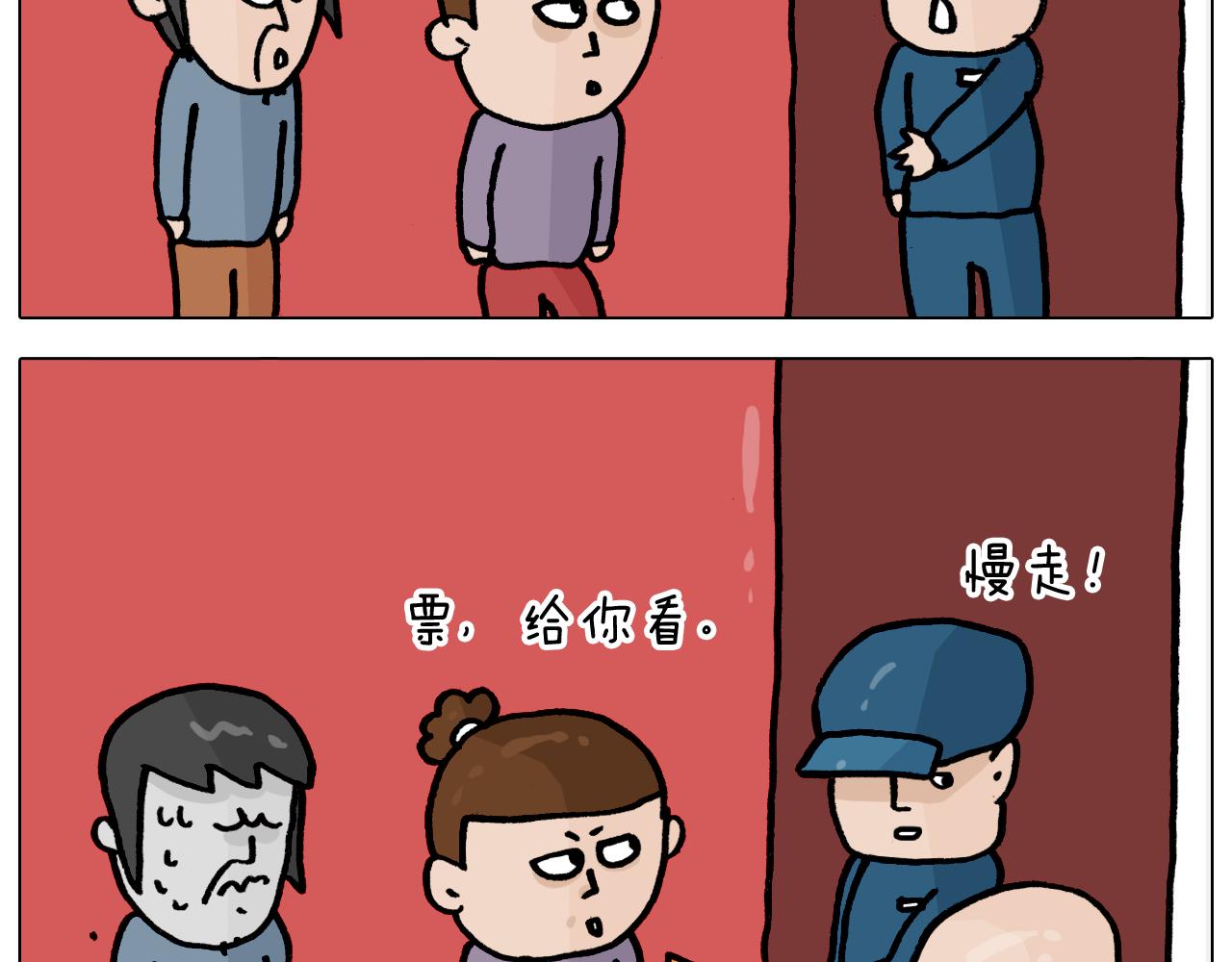 叫我森先生韩漫全集-第362话 长假攻略无删减无遮挡章节图片 
