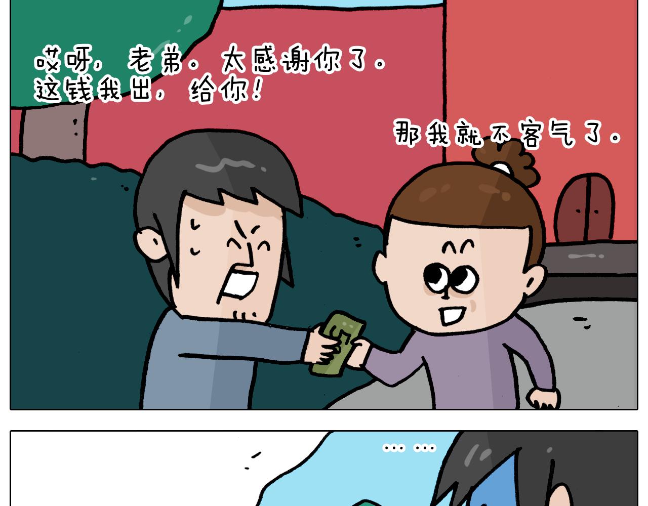 叫我森先生韩漫全集-第362话 长假攻略无删减无遮挡章节图片 