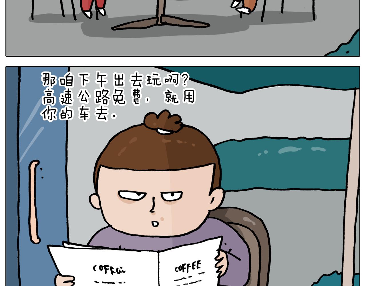 叫我森先生韩漫全集-第362话 长假攻略无删减无遮挡章节图片 