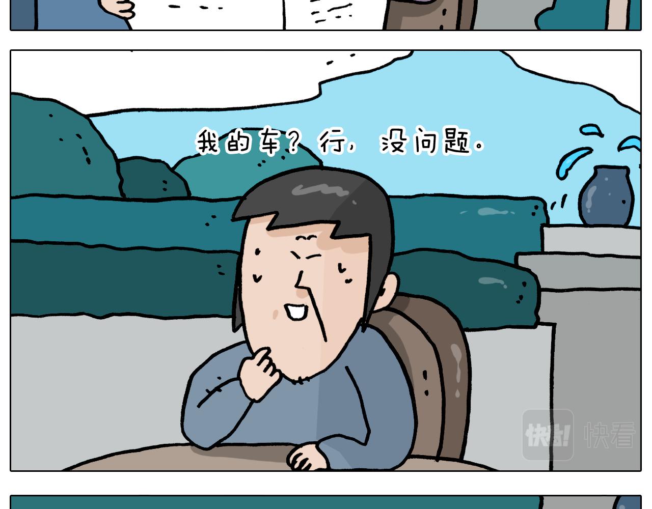 叫我森先生韩漫全集-第362话 长假攻略无删减无遮挡章节图片 