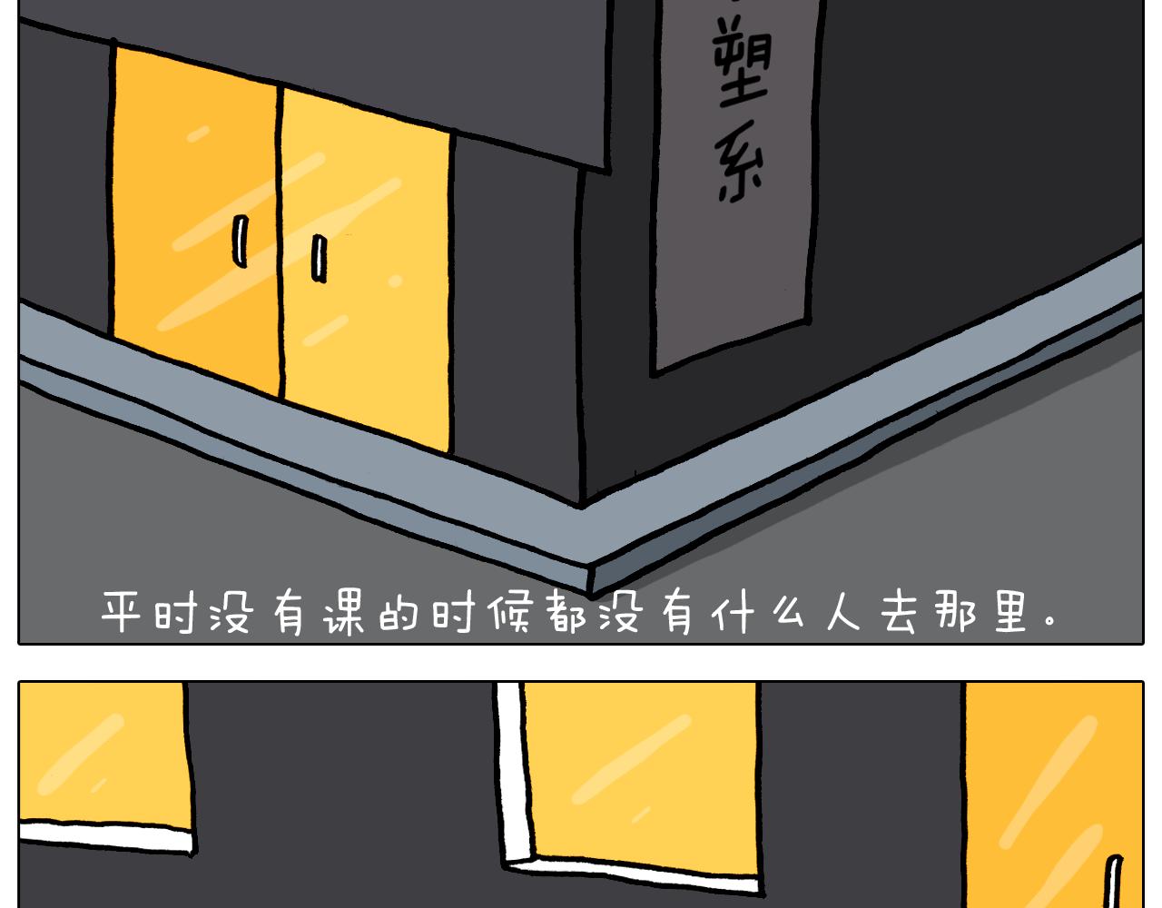 叫我森先生韩漫全集-第363话 大哥大的春天来了无删减无遮挡章节图片 