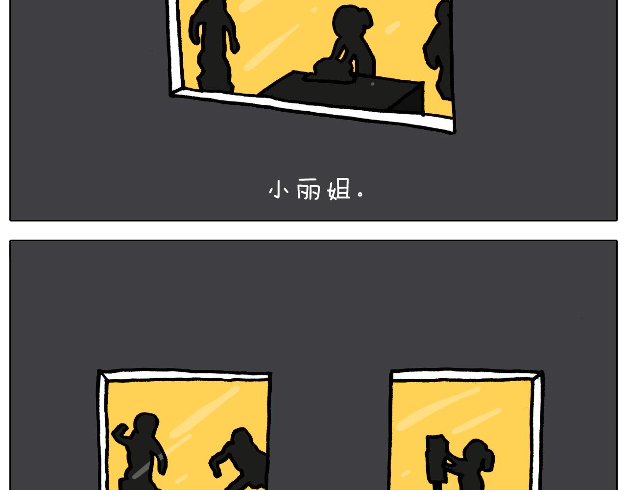 叫我森先生韩漫全集-第363话 大哥大的春天来了无删减无遮挡章节图片 