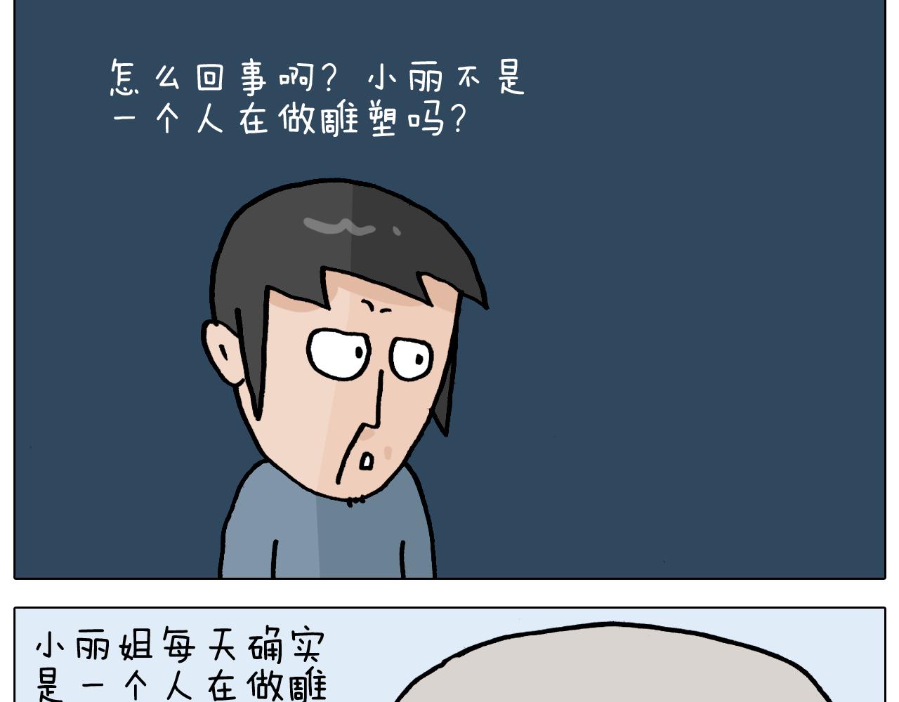 叫我森先生韩漫全集-第363话 大哥大的春天来了无删减无遮挡章节图片 