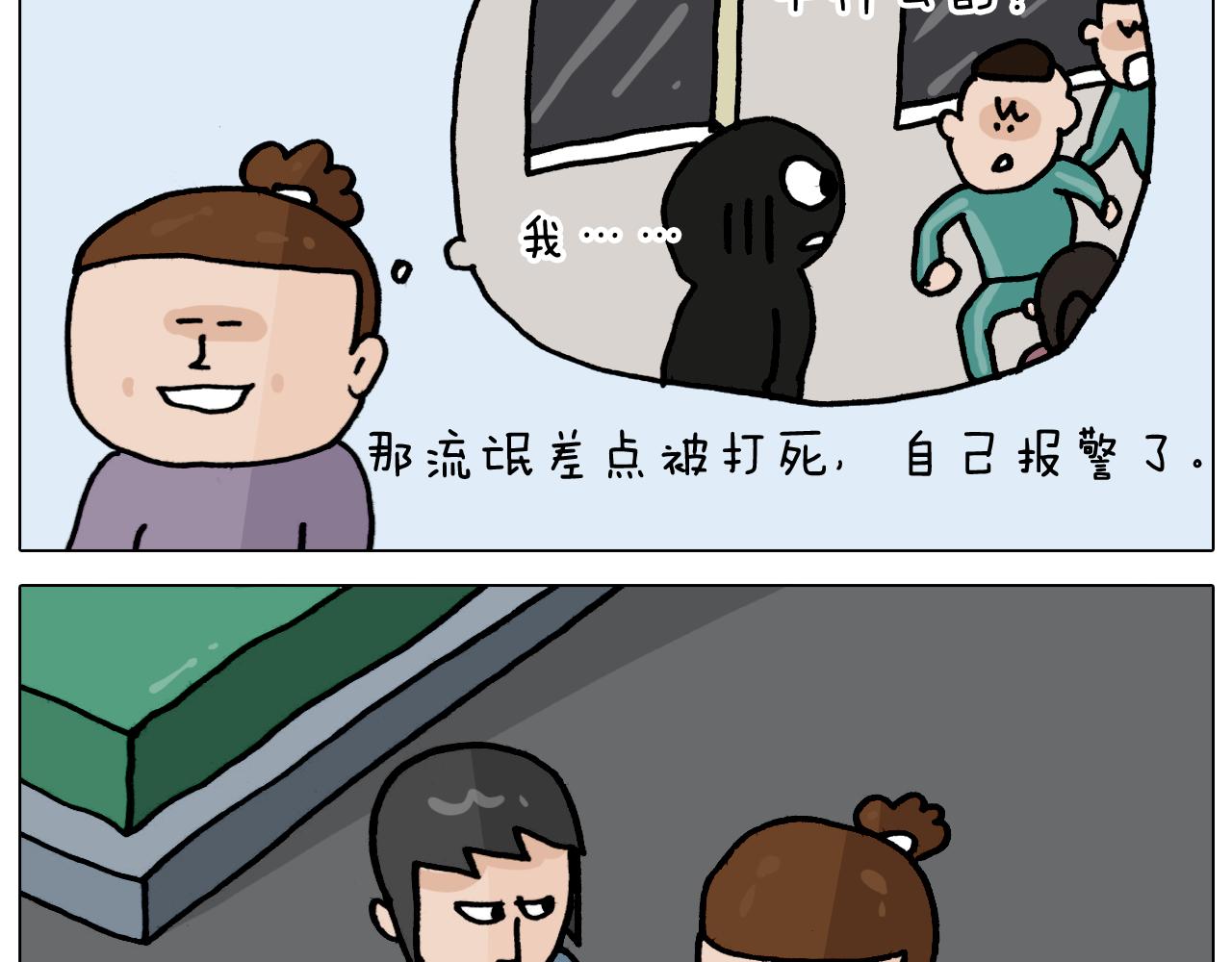叫我森先生韩漫全集-第363话 大哥大的春天来了无删减无遮挡章节图片 