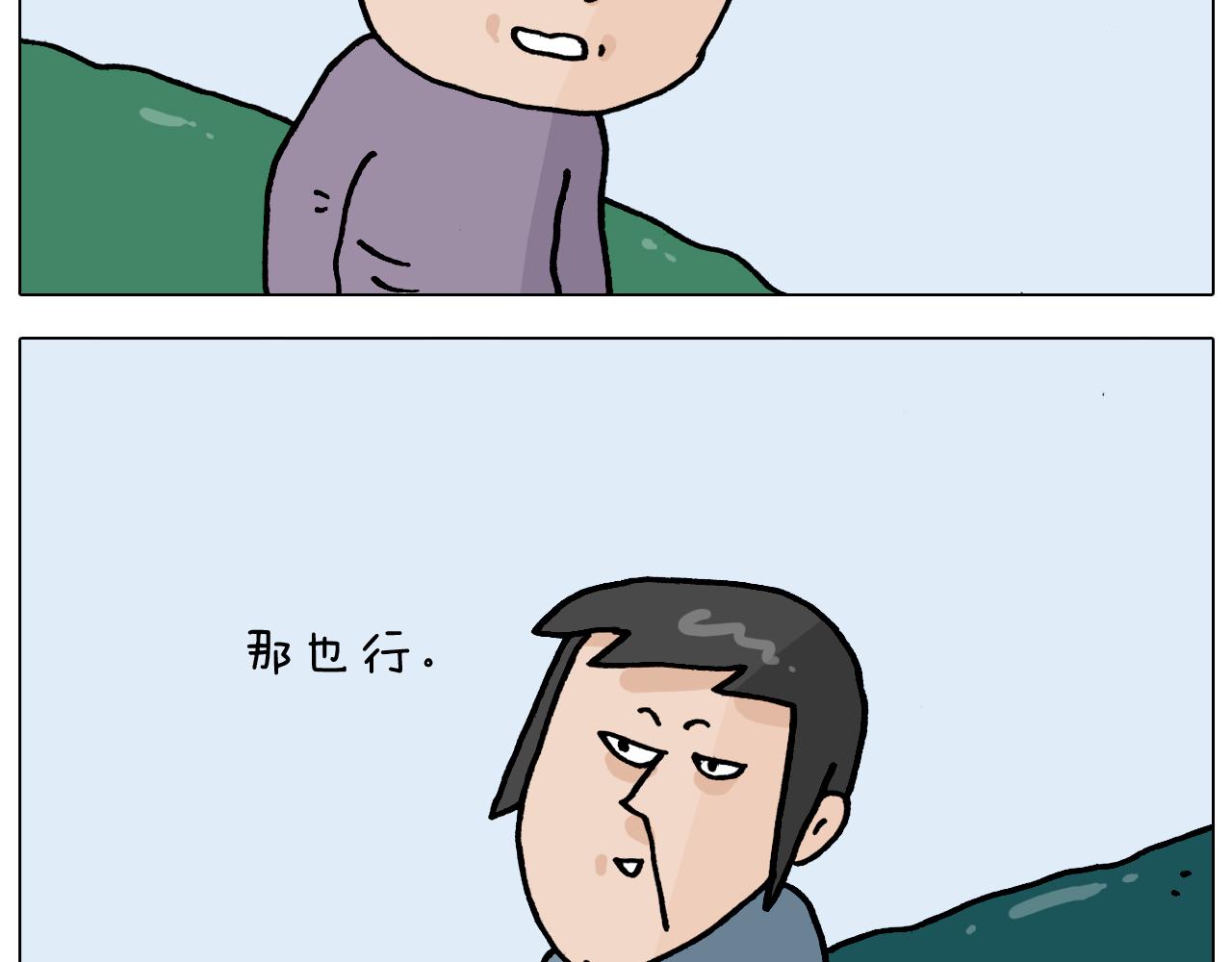 叫我森先生韩漫全集-第363话 大哥大的春天来了无删减无遮挡章节图片 