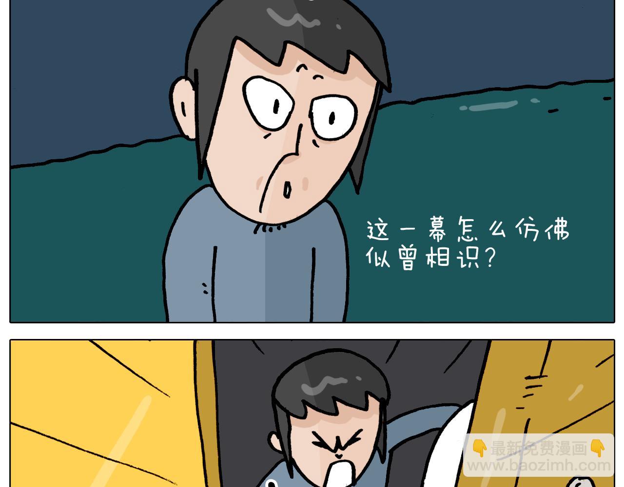 叫我森先生韩漫全集-第363话 大哥大的春天来了无删减无遮挡章节图片 
