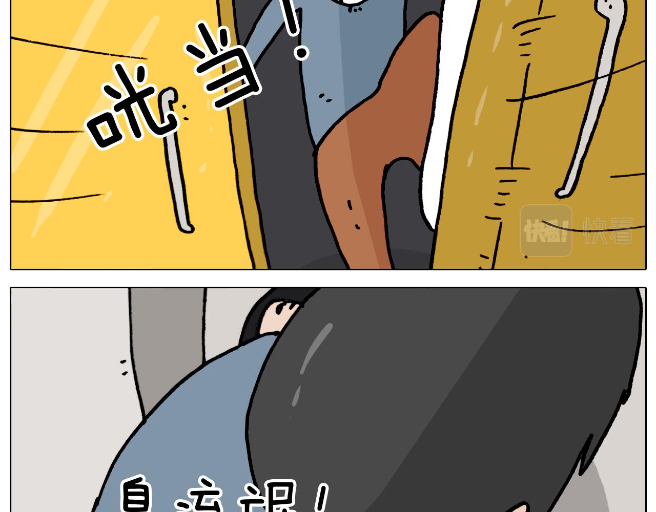 叫我森先生韩漫全集-第363话 大哥大的春天来了无删减无遮挡章节图片 
