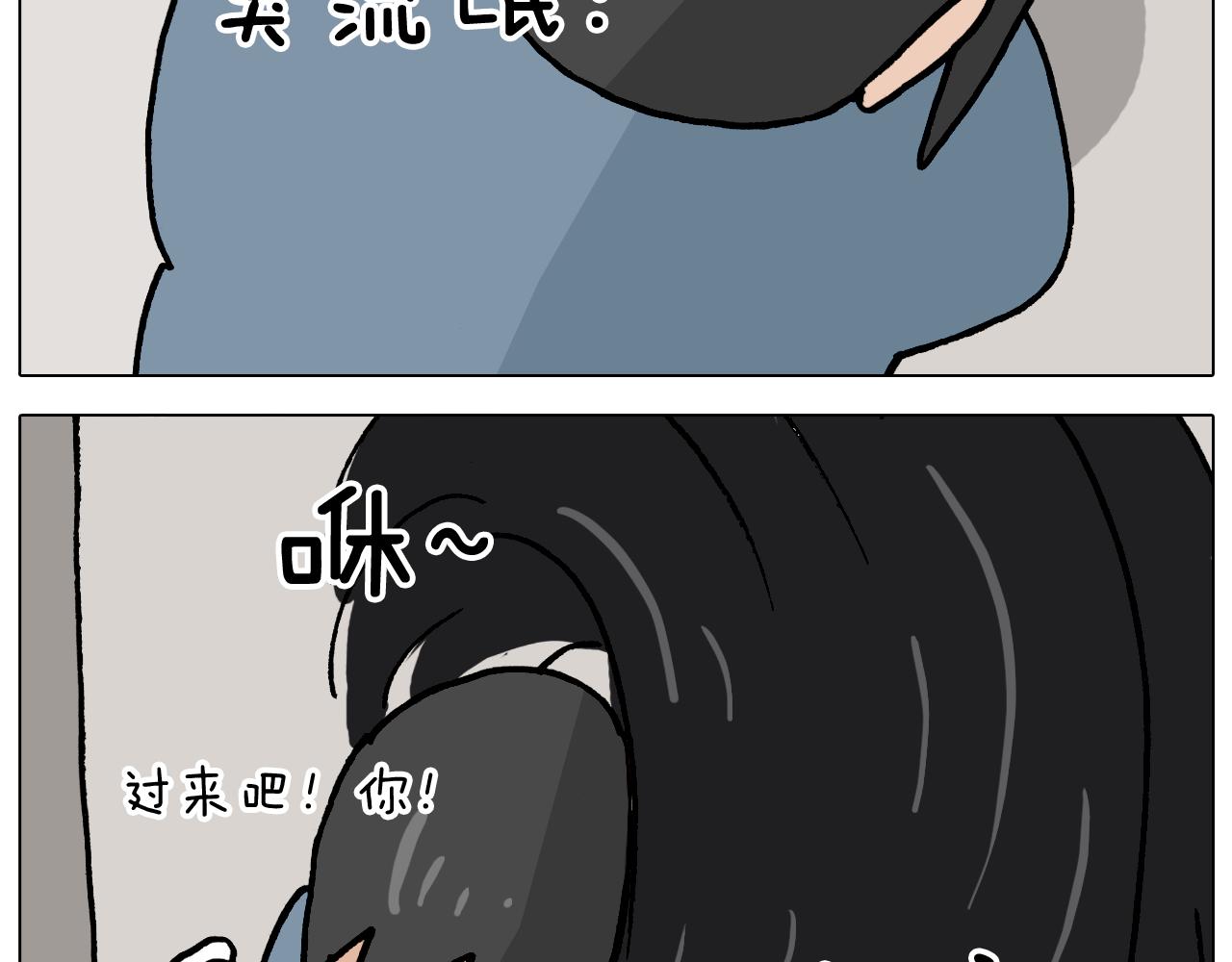 叫我森先生韩漫全集-第363话 大哥大的春天来了无删减无遮挡章节图片 