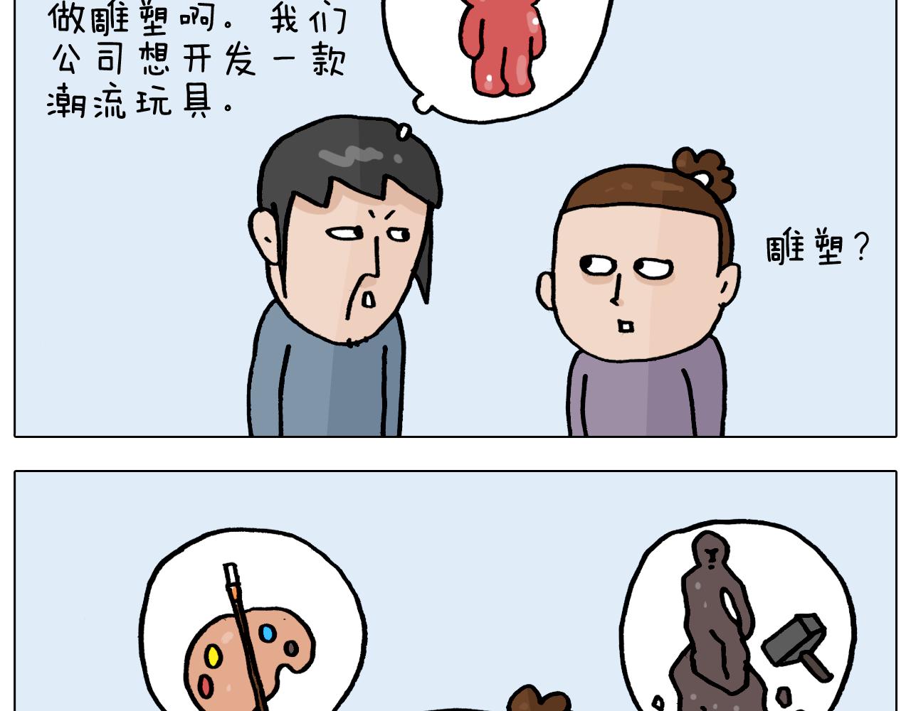 叫我森先生韩漫全集-第363话 大哥大的春天来了无删减无遮挡章节图片 