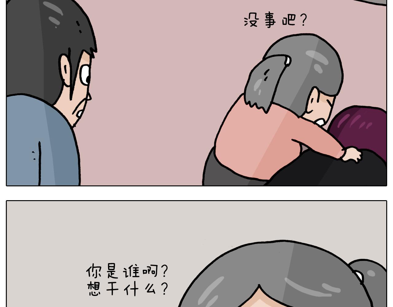 叫我森先生韩漫全集-第363话 大哥大的春天来了无删减无遮挡章节图片 