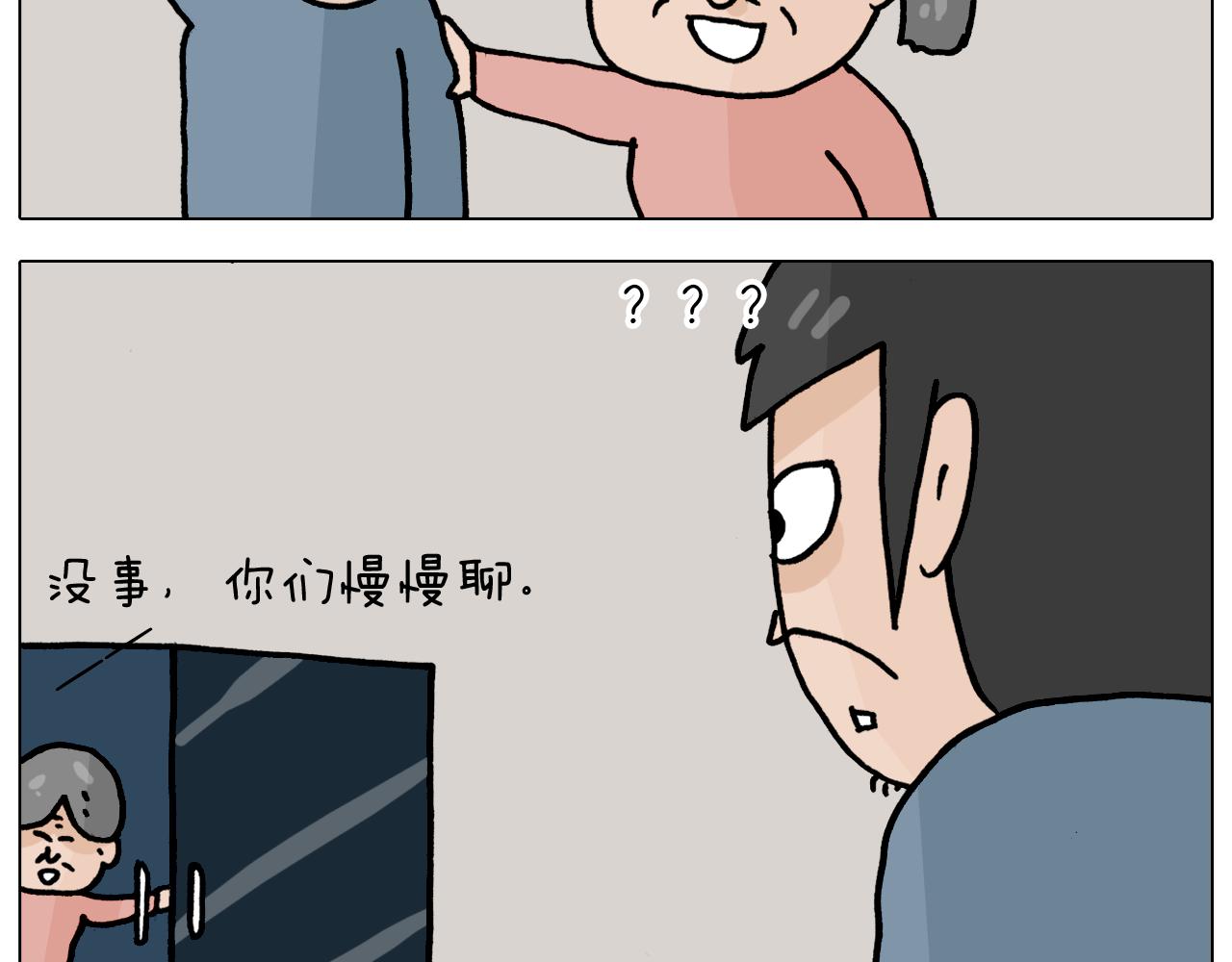 叫我森先生韩漫全集-第363话 大哥大的春天来了无删减无遮挡章节图片 