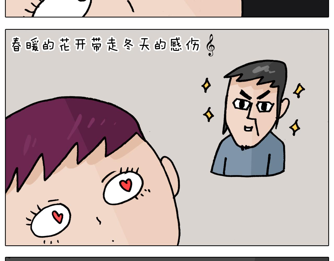 叫我森先生韩漫全集-第363话 大哥大的春天来了无删减无遮挡章节图片 