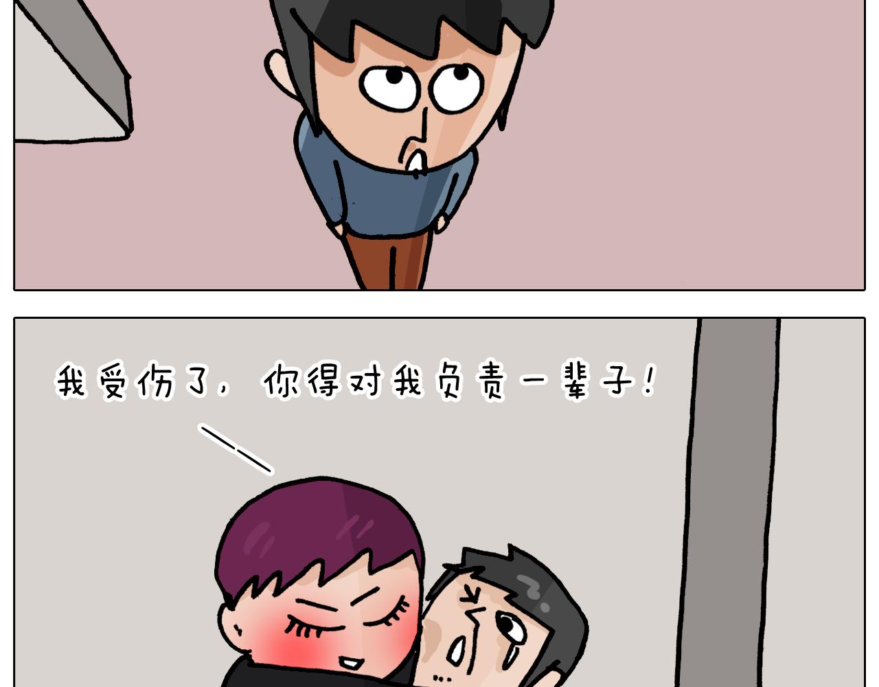 叫我森先生韩漫全集-第363话 大哥大的春天来了无删减无遮挡章节图片 