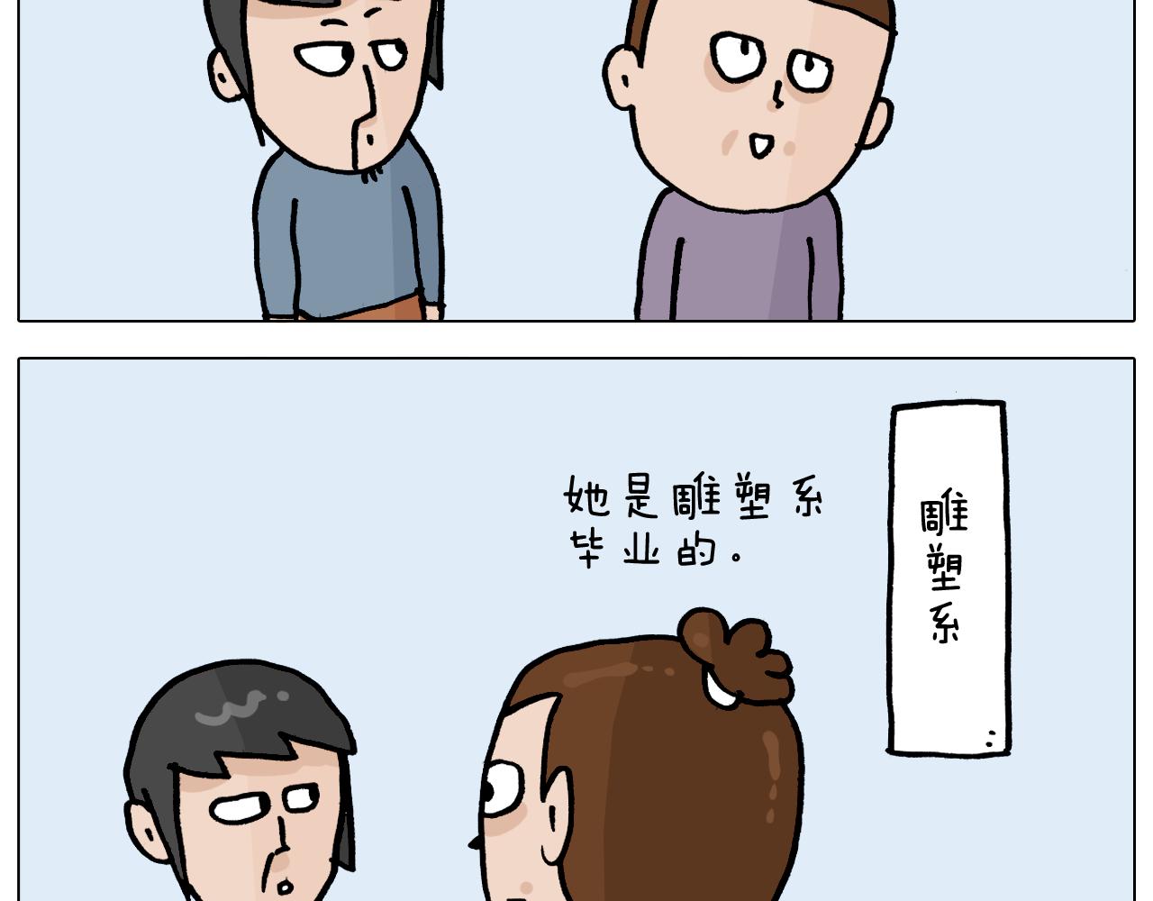叫我森先生韩漫全集-第363话 大哥大的春天来了无删减无遮挡章节图片 