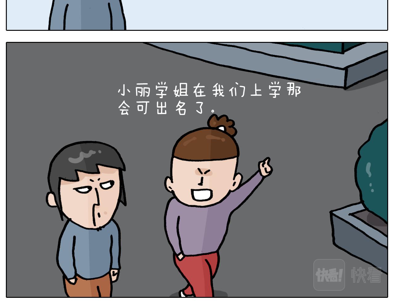 叫我森先生韩漫全集-第363话 大哥大的春天来了无删减无遮挡章节图片 