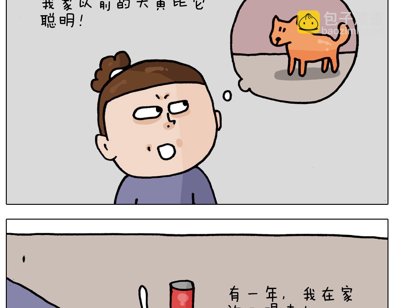 叫我森先生韩漫全集-第364话 聪明狗无删减无遮挡章节图片 