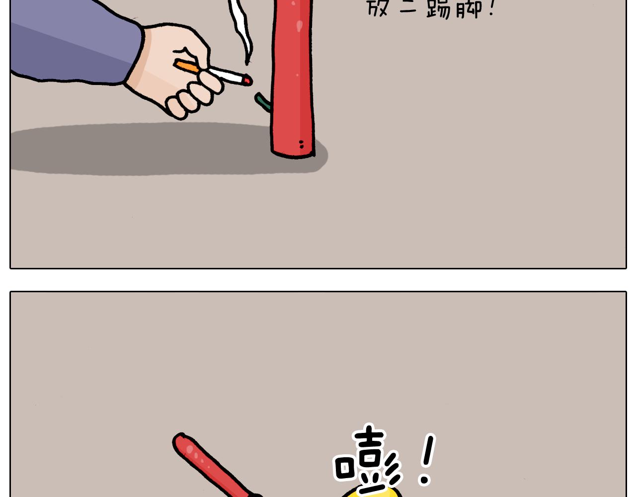 叫我森先生韩漫全集-第364话 聪明狗无删减无遮挡章节图片 