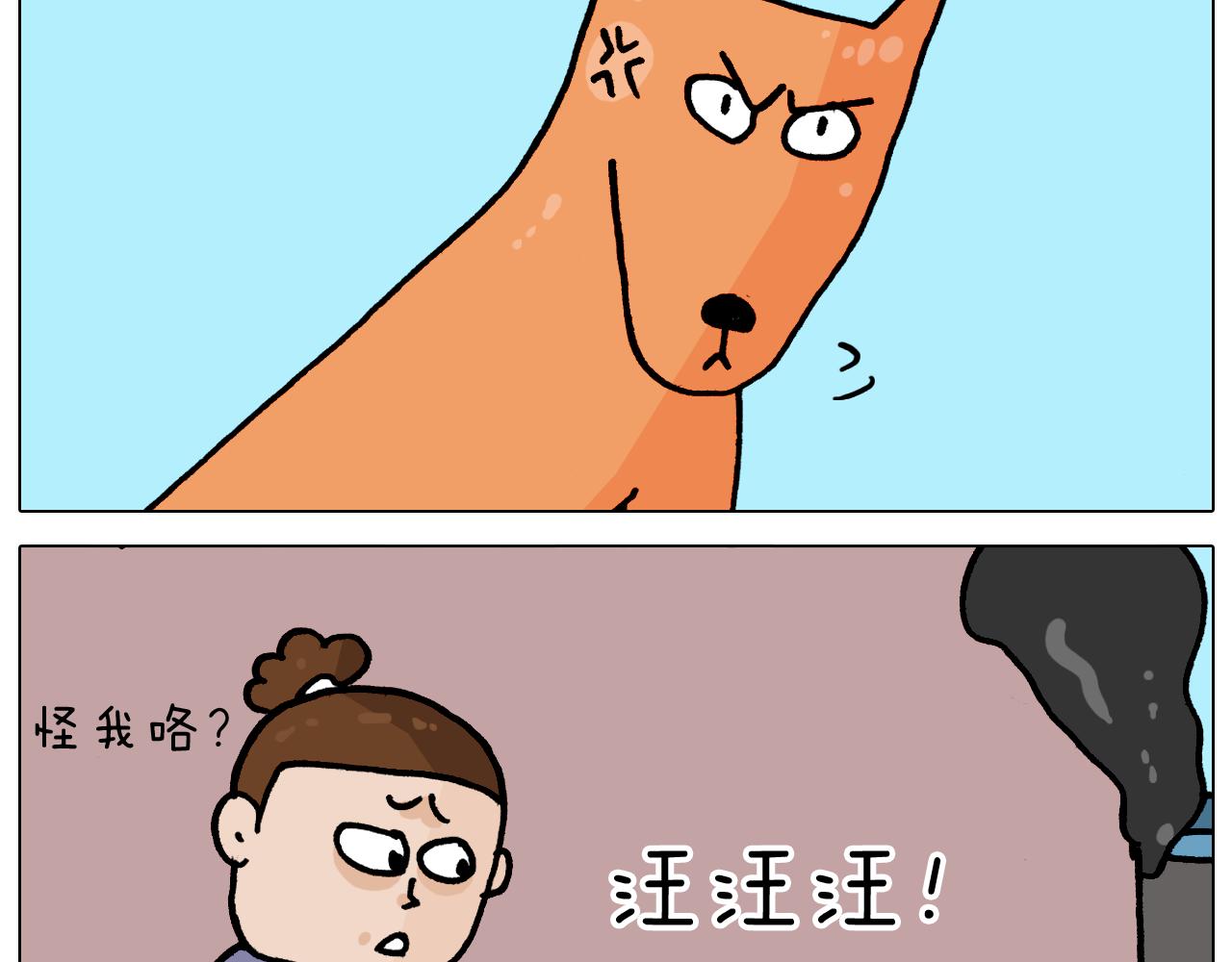 叫我森先生韩漫全集-第364话 聪明狗无删减无遮挡章节图片 