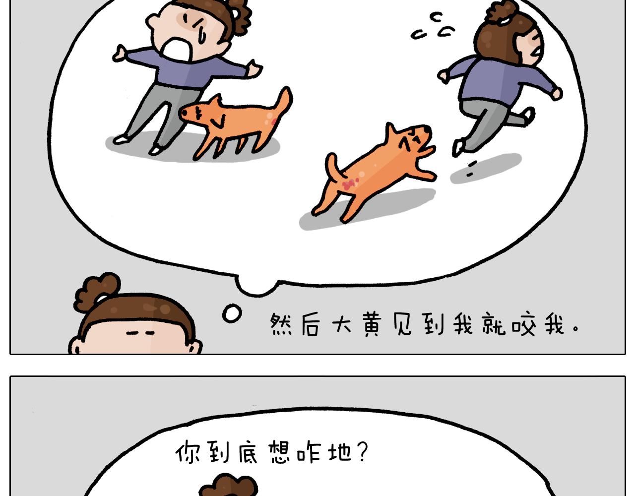 叫我森先生韩漫全集-第364话 聪明狗无删减无遮挡章节图片 