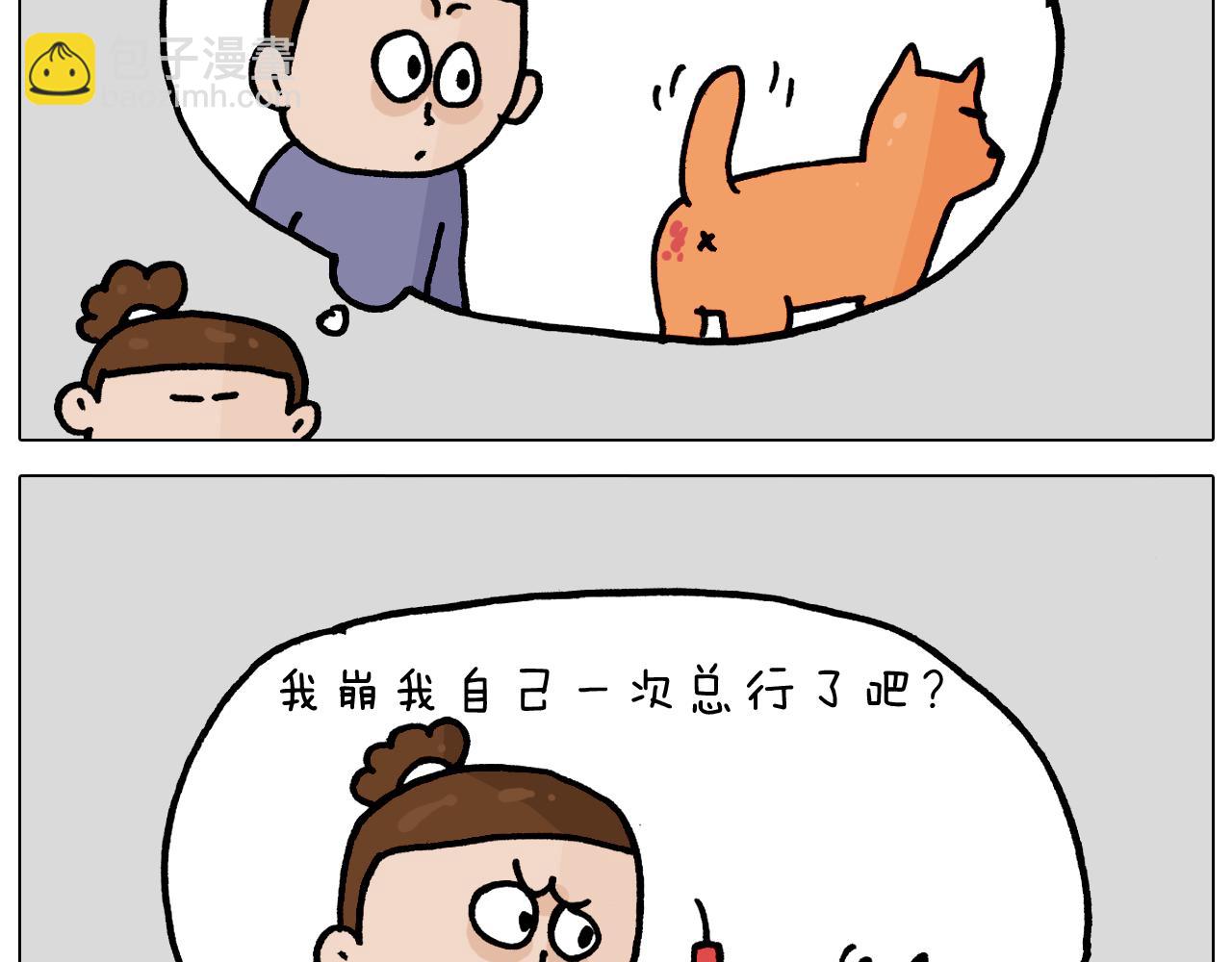 叫我森先生韩漫全集-第364话 聪明狗无删减无遮挡章节图片 