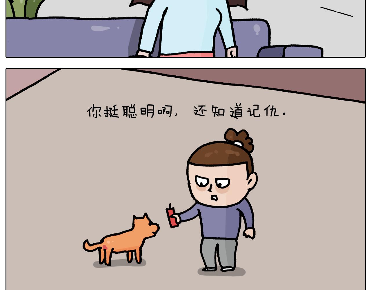叫我森先生韩漫全集-第364话 聪明狗无删减无遮挡章节图片 