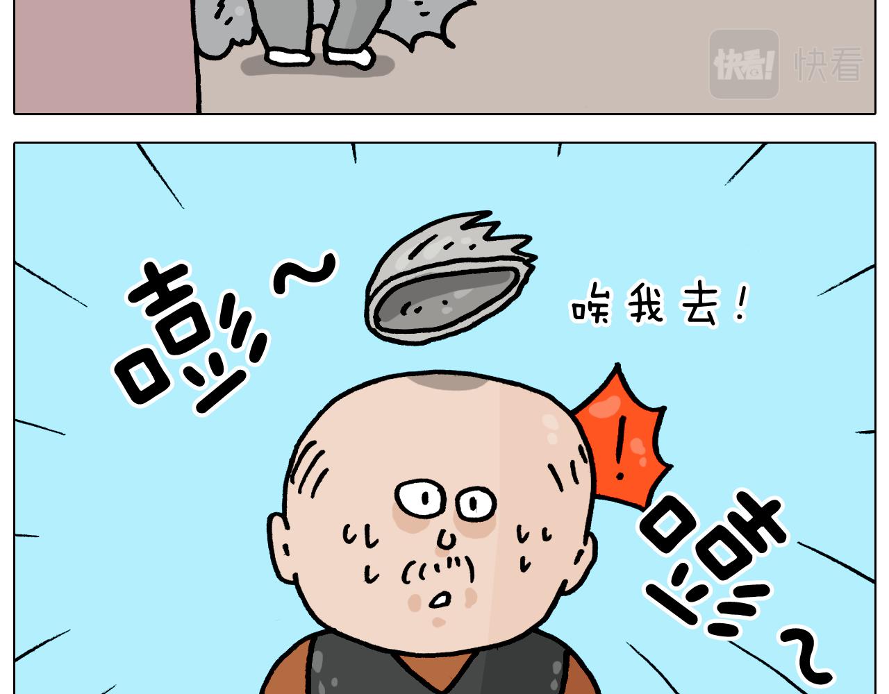 叫我森先生韩漫全集-第364话 聪明狗无删减无遮挡章节图片 