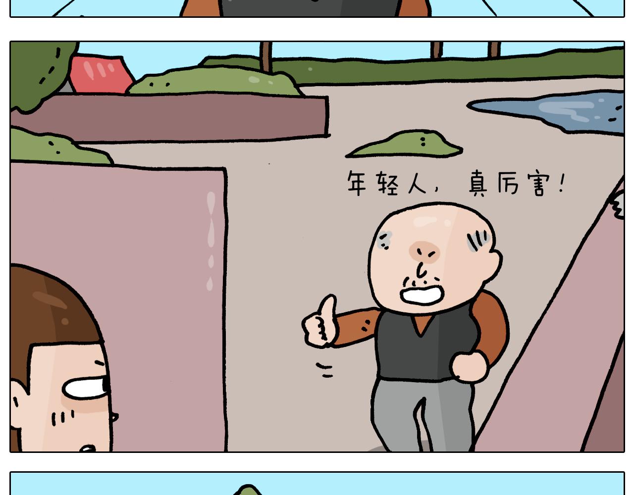 叫我森先生韩漫全集-第364话 聪明狗无删减无遮挡章节图片 