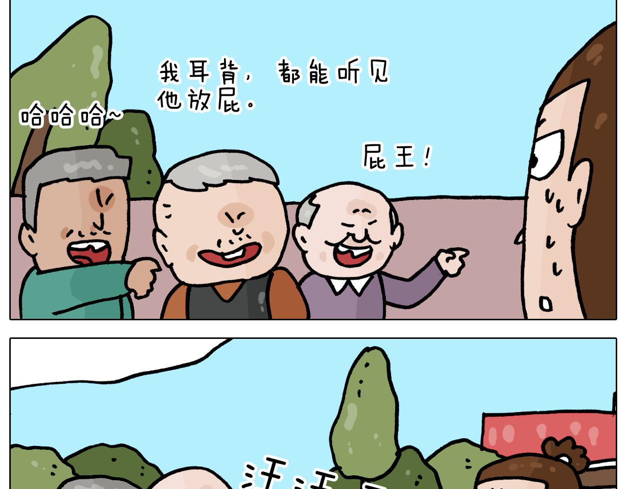 叫我森先生韩漫全集-第364话 聪明狗无删减无遮挡章节图片 