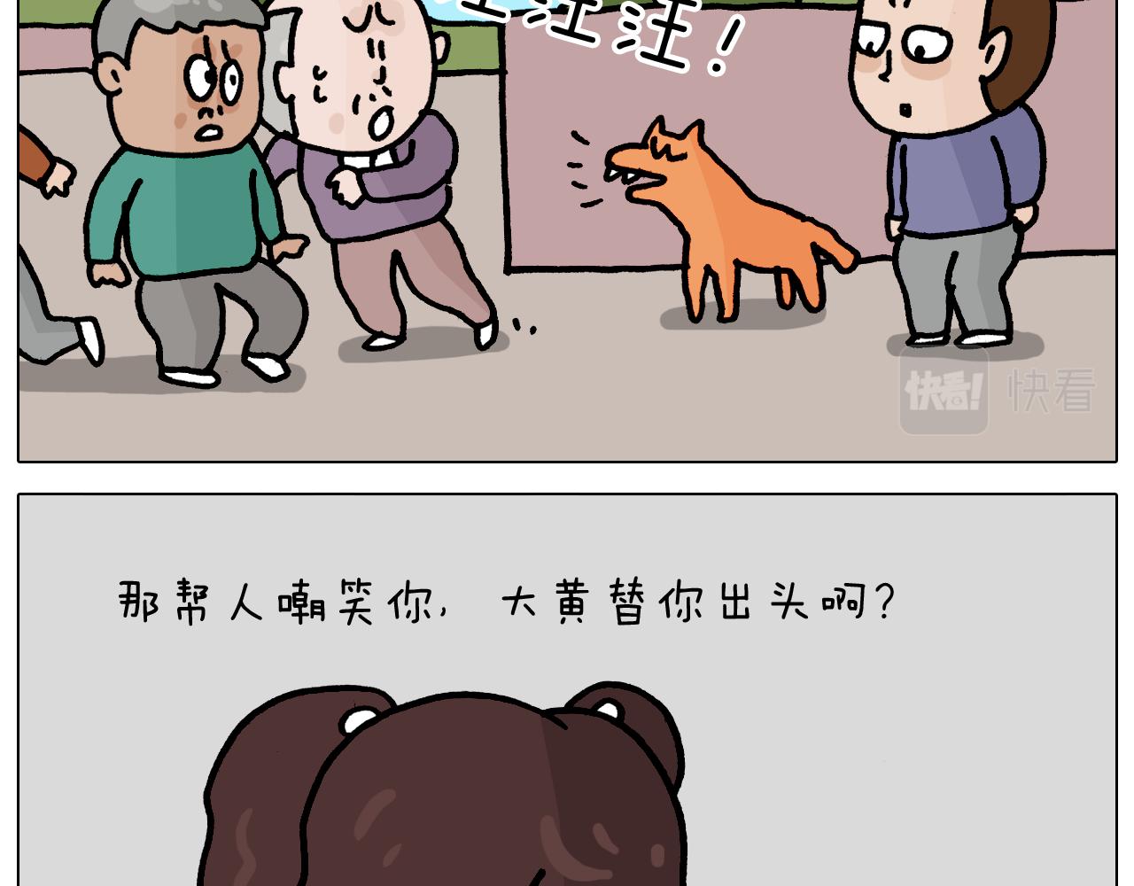 叫我森先生韩漫全集-第364话 聪明狗无删减无遮挡章节图片 