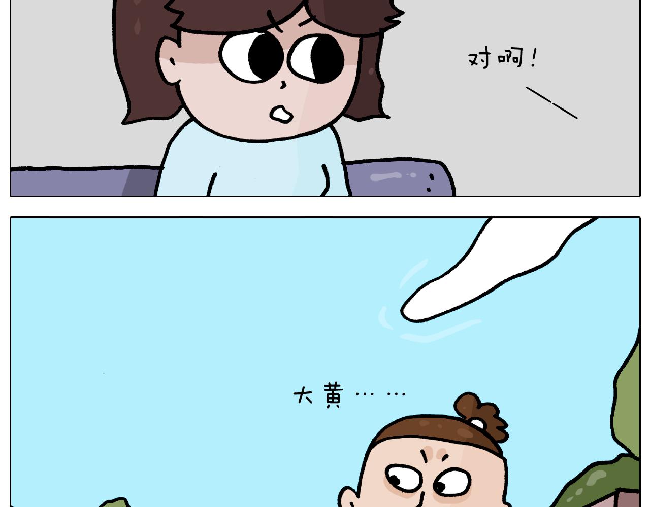叫我森先生韩漫全集-第364话 聪明狗无删减无遮挡章节图片 
