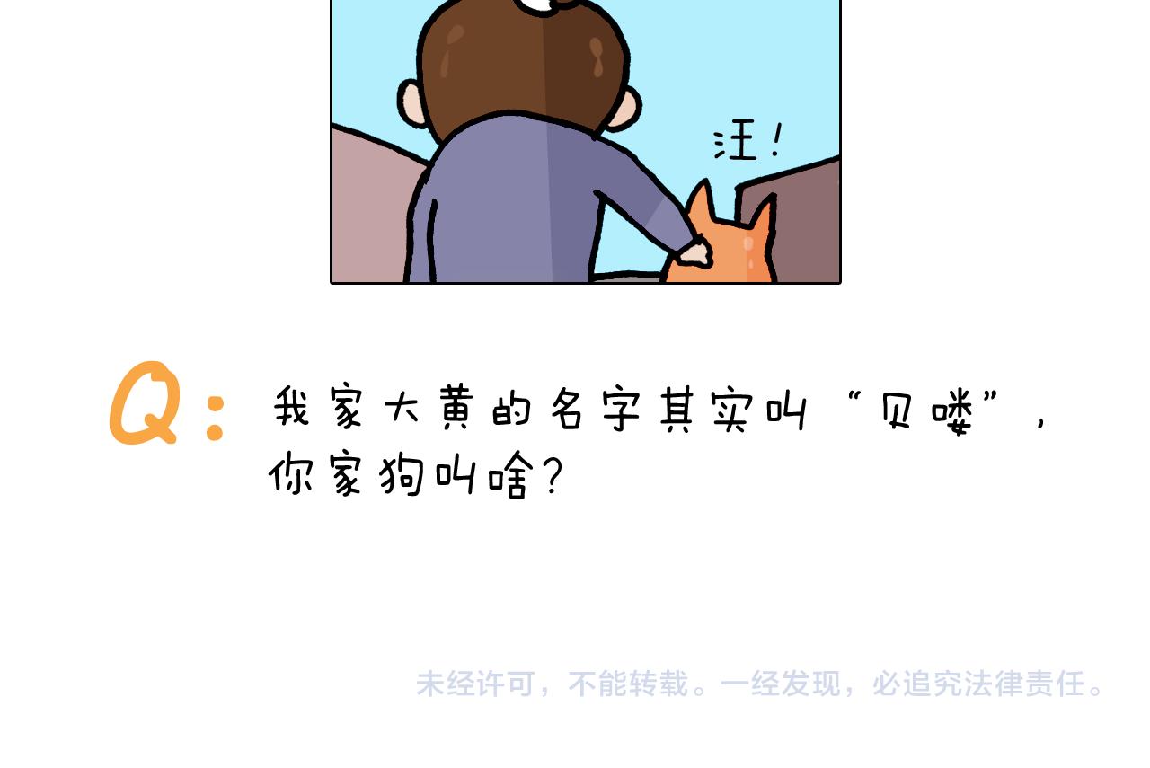 叫我森先生韩漫全集-第364话 聪明狗无删减无遮挡章节图片 