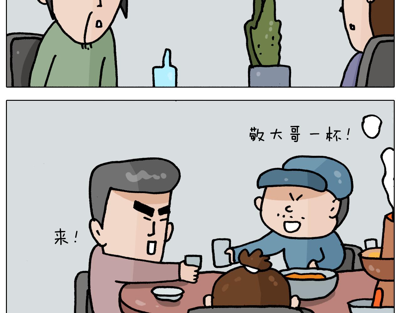 叫我森先生韩漫全集-第365话 能活这么大是个奇迹无删减无遮挡章节图片 