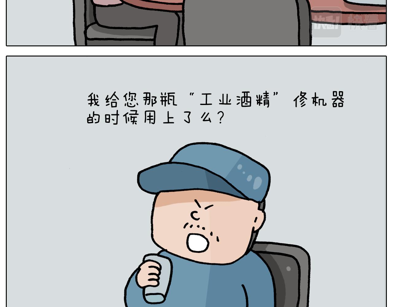 叫我森先生韩漫全集-第365话 能活这么大是个奇迹无删减无遮挡章节图片 