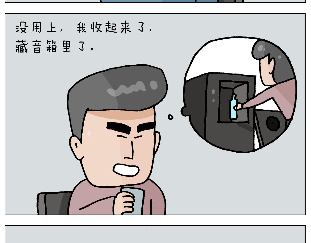 叫我森先生韩漫全集-第365话 能活这么大是个奇迹无删减无遮挡章节图片 