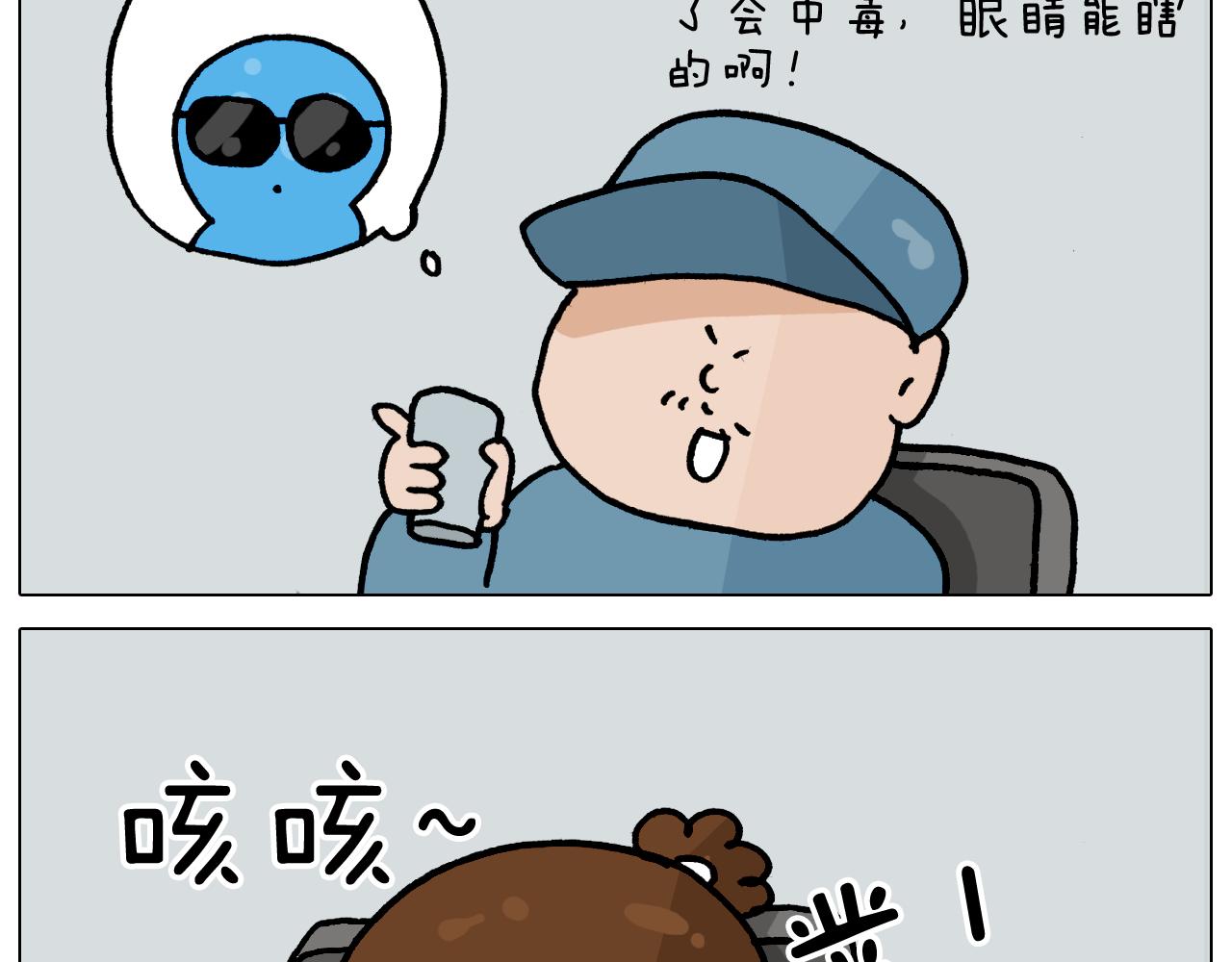 叫我森先生韩漫全集-第365话 能活这么大是个奇迹无删减无遮挡章节图片 