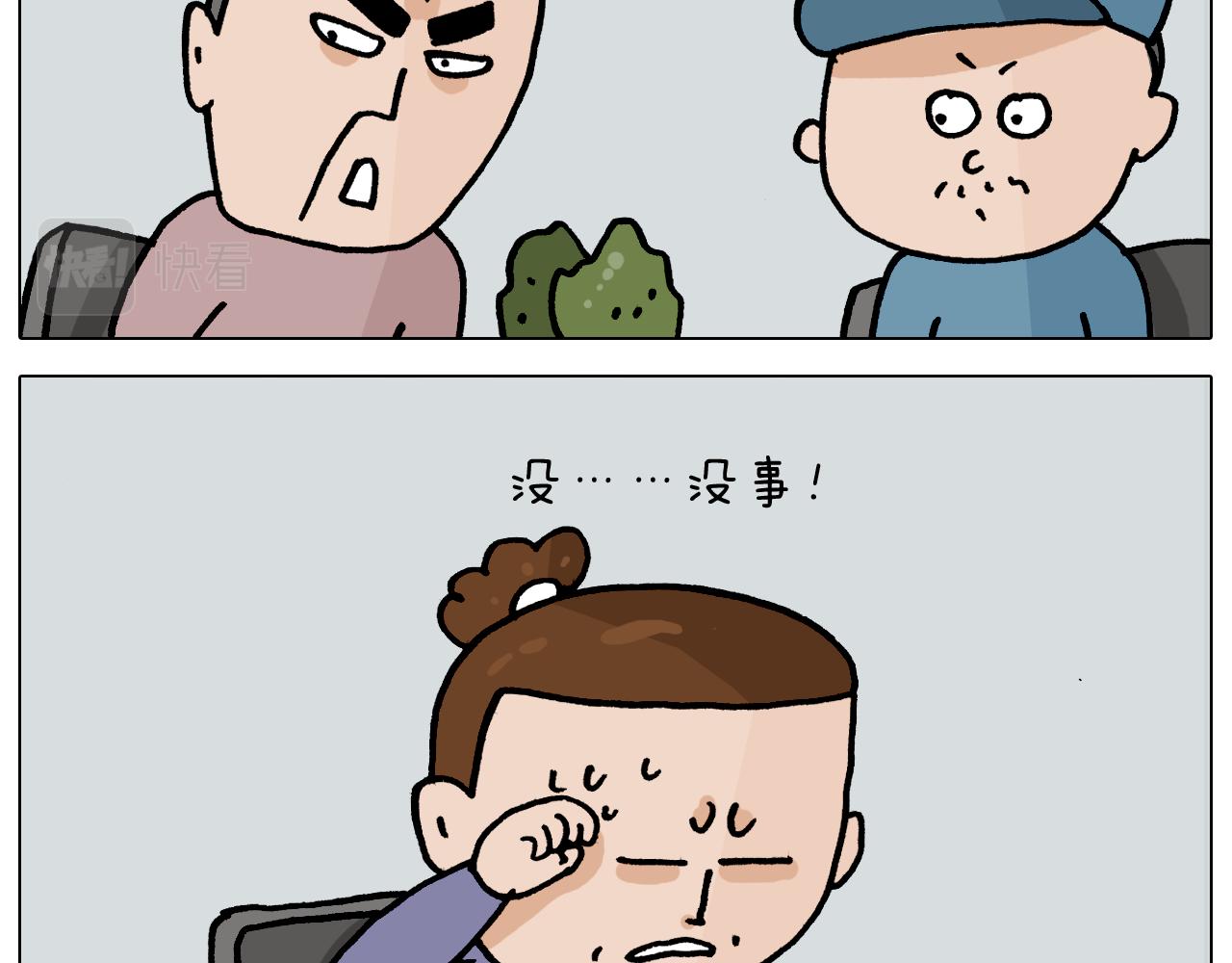 叫我森先生韩漫全集-第365话 能活这么大是个奇迹无删减无遮挡章节图片 