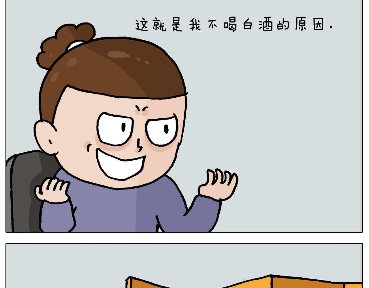 叫我森先生韩漫全集-第365话 能活这么大是个奇迹无删减无遮挡章节图片 