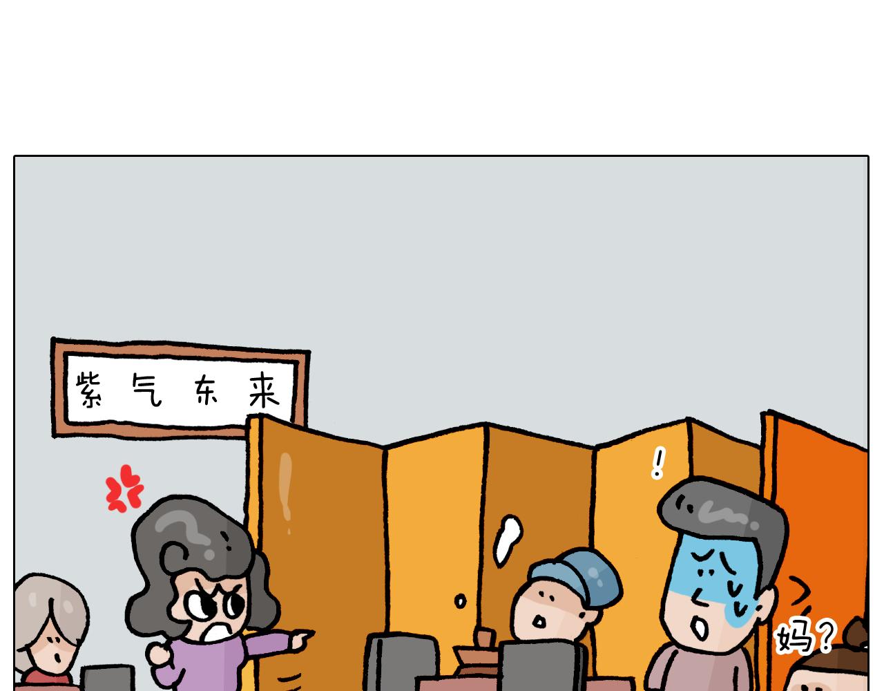 叫我森先生韩漫全集-第365话 能活这么大是个奇迹无删减无遮挡章节图片 