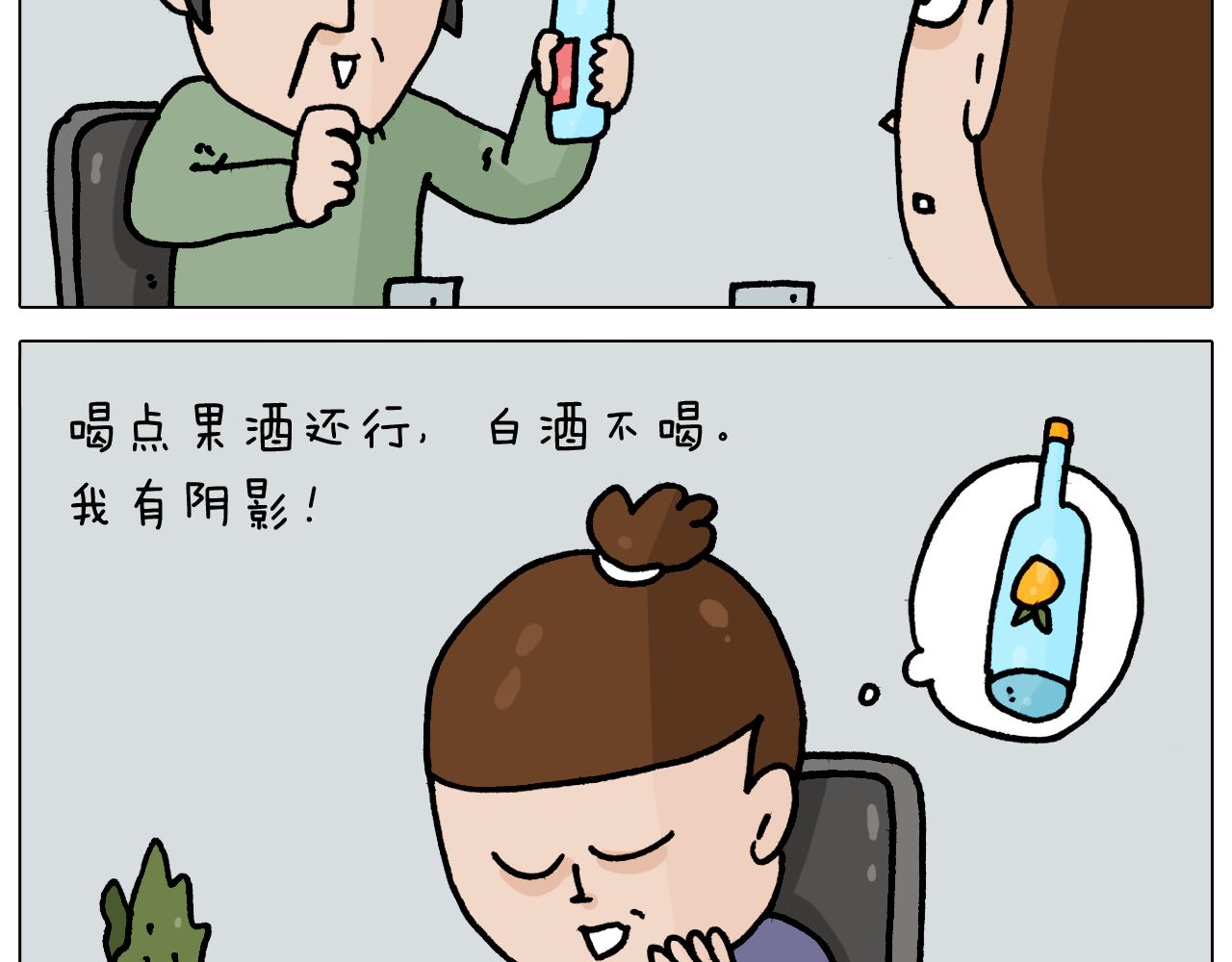 叫我森先生韩漫全集-第365话 能活这么大是个奇迹无删减无遮挡章节图片 